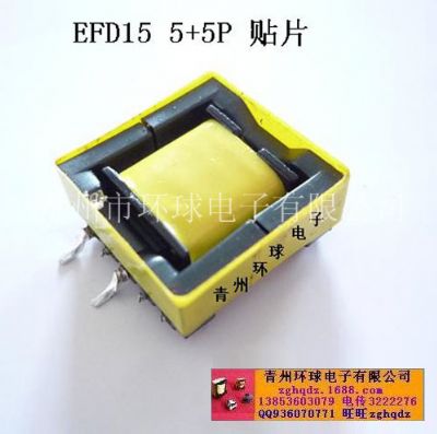 點擊查看詳細(xì)信息<br>標(biāo)題：EFD15 5+5P貼片 閱讀次數(shù)：1499