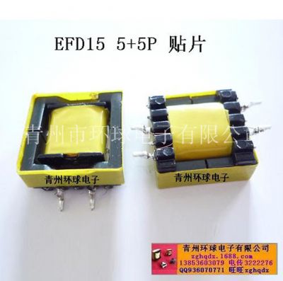 點(diǎn)擊查看詳細(xì)信息<br>標(biāo)題：EFD15 5+5P貼片 閱讀次數(shù)：1347