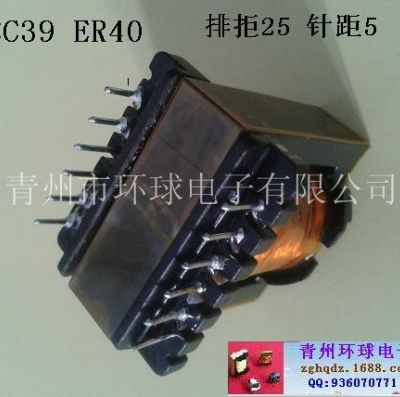 點(diǎn)擊查看詳細(xì)信息<br>標(biāo)題：EC39 ER40 變壓器 閱讀次數(shù)：1415