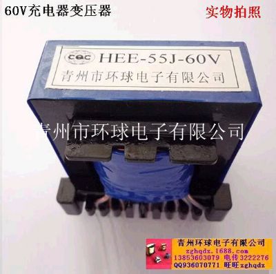 點擊查看詳細信息<br>標題：HEE-55J-60V電動車充電器變壓器 閱讀次數(shù)：1767